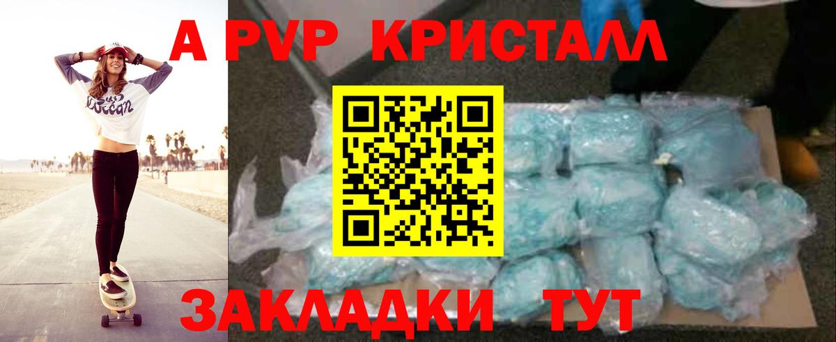 A PVP VHQ  А ПВП крисы CK  Малоярославец  Alpha-PVP СК  Вход с VPN 