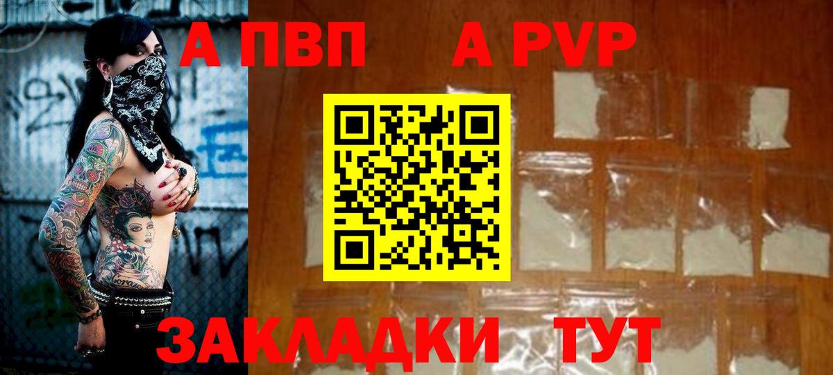 Alfa_PVP мука Малоярославец
