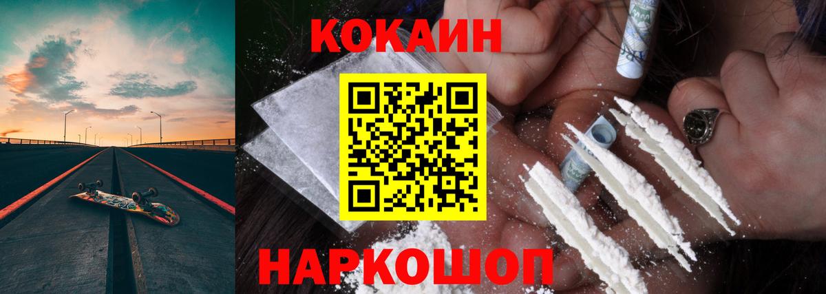Малоярославец  Кокаин Перу  COCAIN  Cocaine VHQ  Вход с VPN 