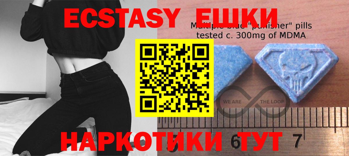 Ecstasy диски Малоярославец