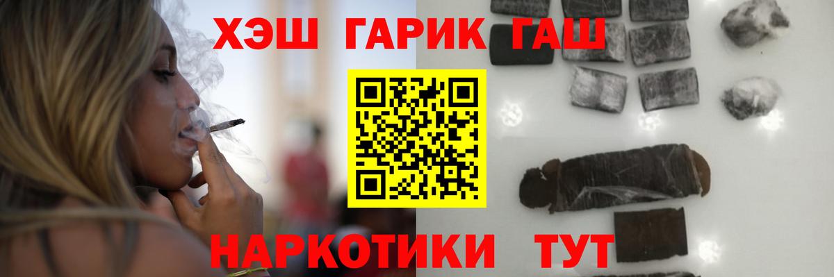 Гашиш 40% ТГК  ГАШИШ  ГАШ гашик  Малоярославец  Вход с VPN 