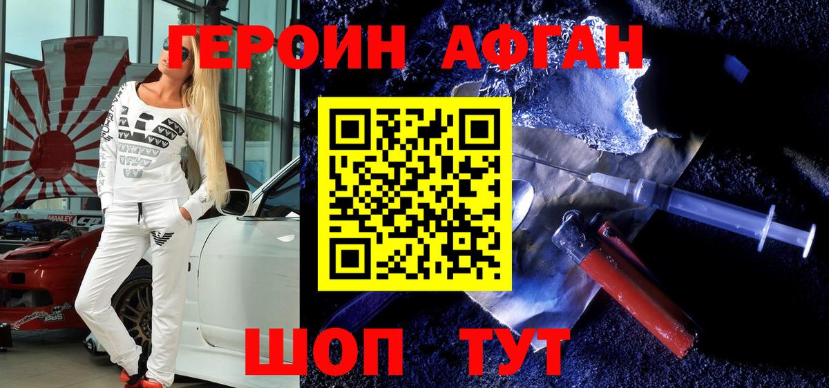 ГЕРОИН  Героин гречка  Вход с VPN  Малоярославец 
