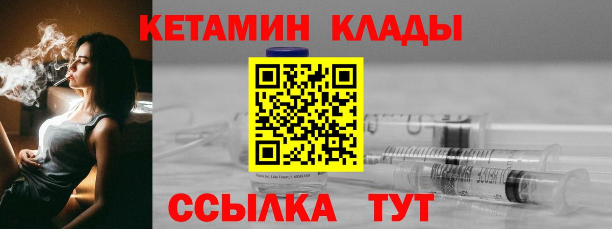 КЕТАМИН ketamine  Вход с VPN  ссылка на мегу вход  Малоярославец  КЕТАМИН VHQ 
