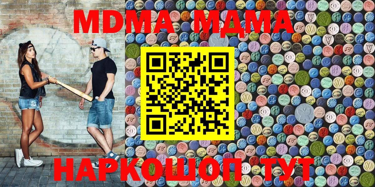 МДМА crystal  Вход с VPN  Малоярославец  MDMA VHQ 