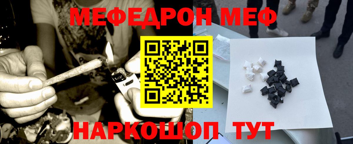 МЯУ-МЯУ мука  Мефедрон мяу мяу  Вход с VPN  МЯУ-МЯУ  Малоярославец 